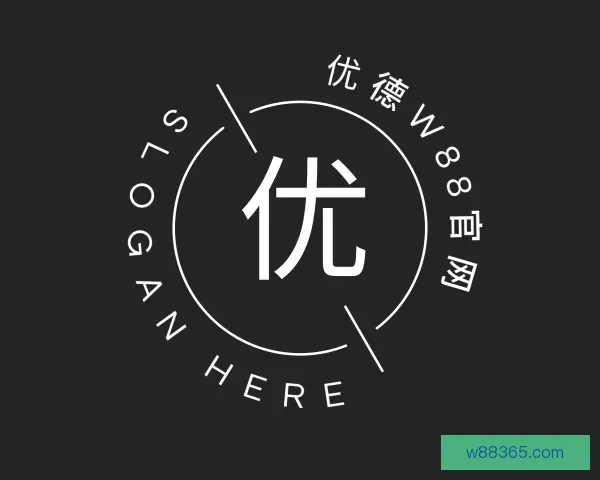 知道优德W88官网